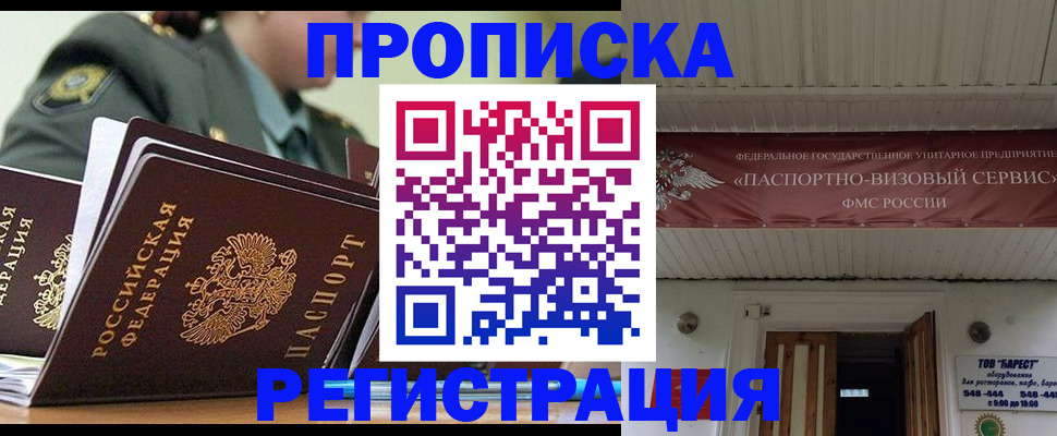 временная регистрация надежно в Кукморе